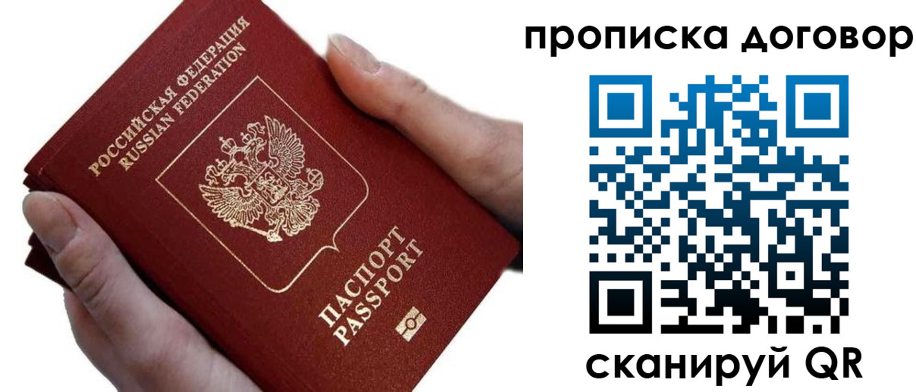 временная регистрация поиск в Мичуринске