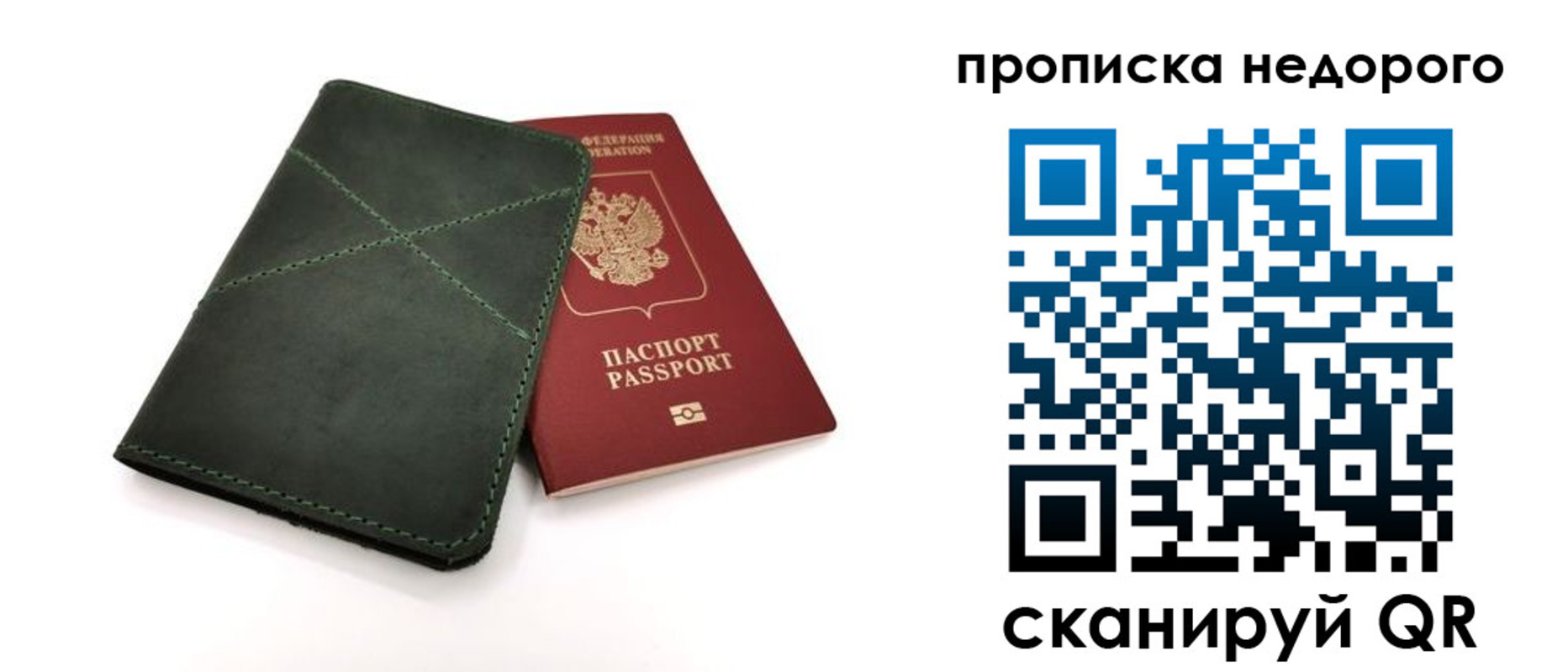 прописка для кредита в Мичуринске