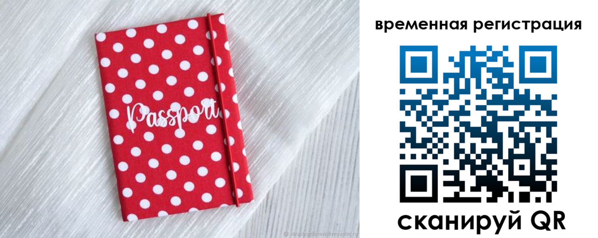 временная регистрация купить в Мичуринске