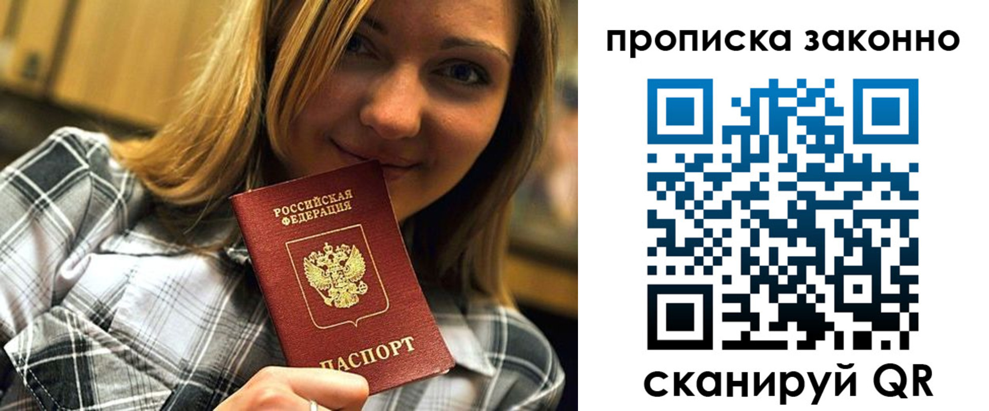 прописка для школы в Мичуринске