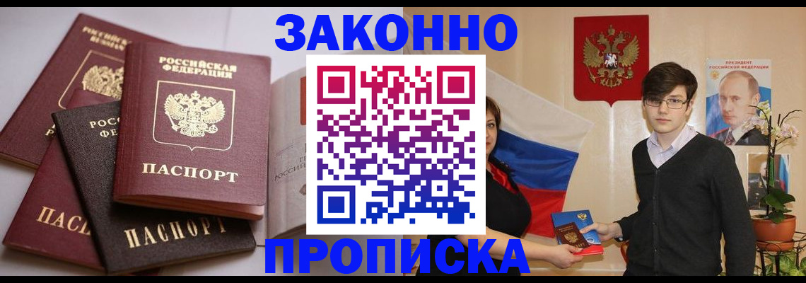 временная регистрация в квартире в Мичуринске
