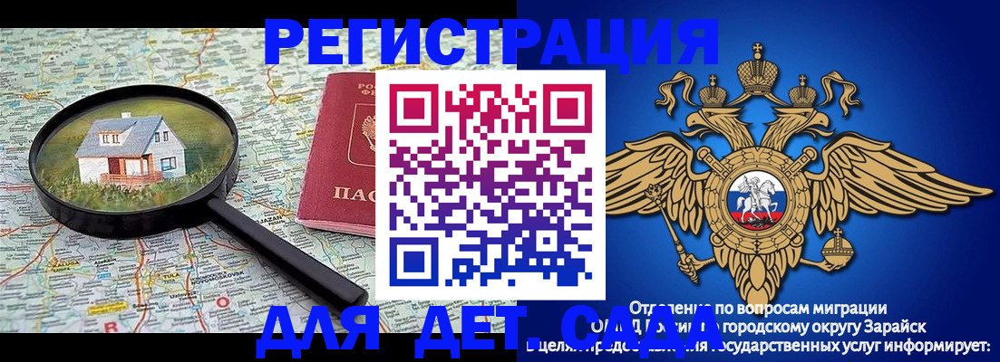 временная регистрация 2025 в Мичуринске