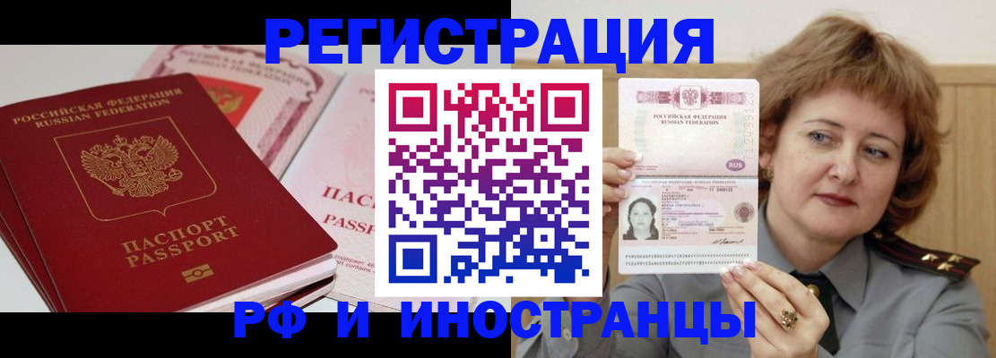 временная регистрация поиск в Мичуринске