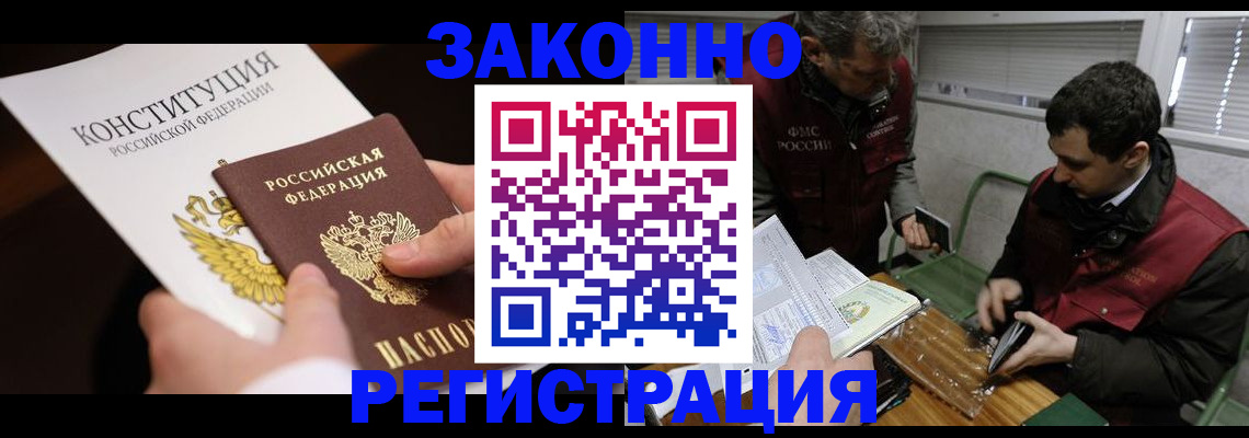 пропишу в квартире в Мичуринске